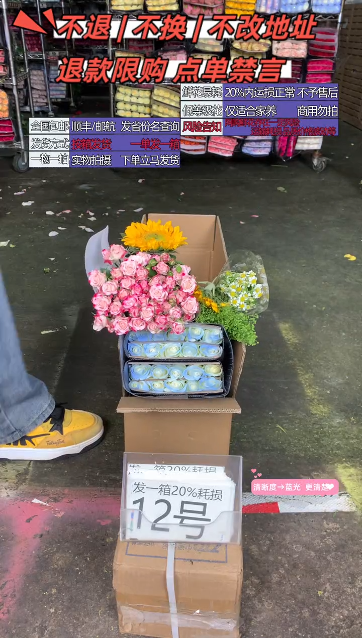 12号♥含20%耗损发一箱