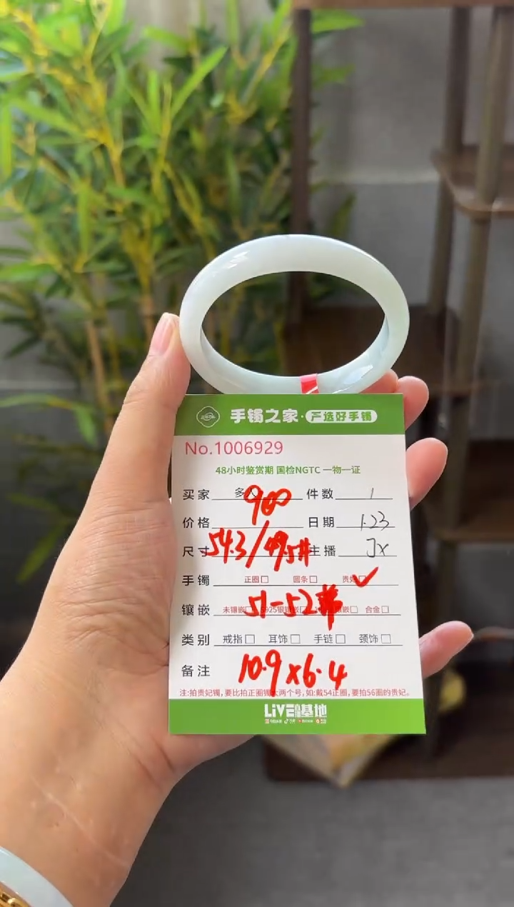 【闪购商品】翡翠手镯（贵妃镯）未镶嵌多人