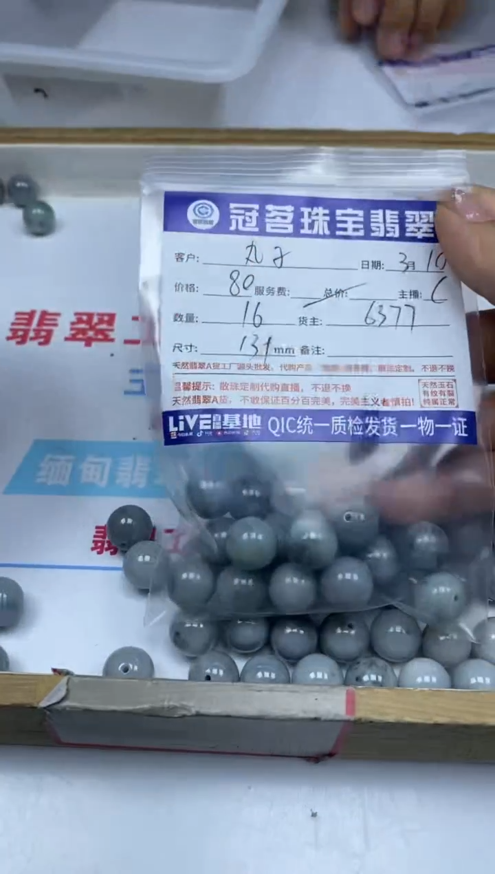 【闪购商品】翡翠手饰未镶嵌翡翠 乌鸡 13+mm