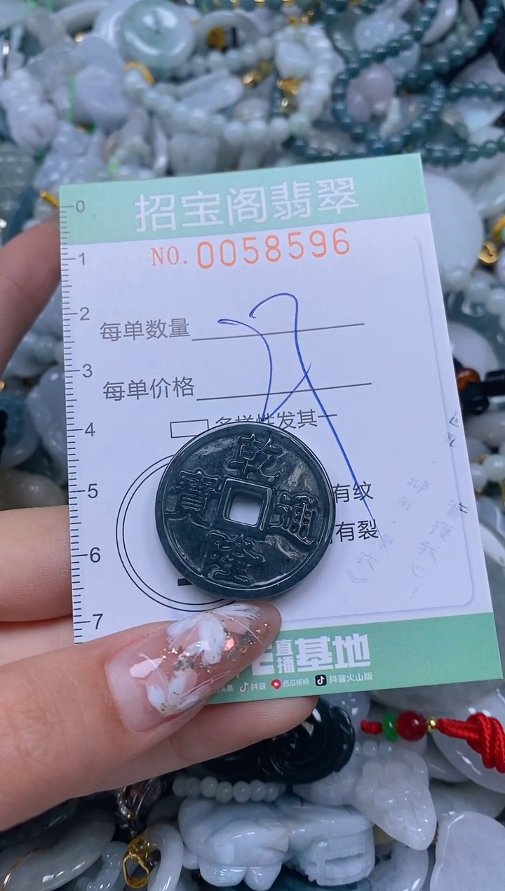 【闪购商品】翡翠颈饰未镶嵌闪购0058596