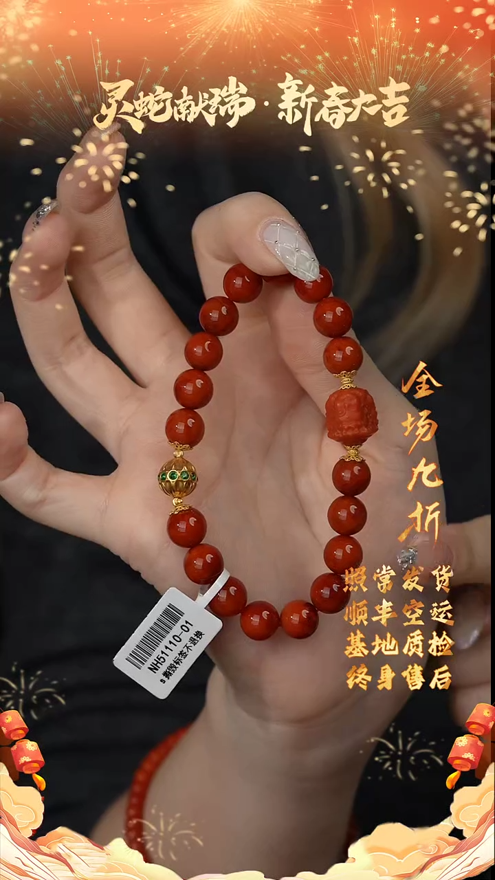 【闪购商品】南红玛瑙单圈18K金镶嵌X81（多样性发一件）