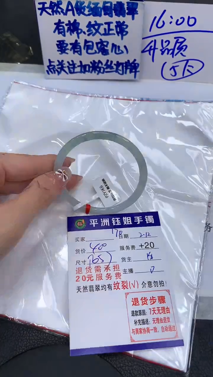 【闪购商品】翡翠手镯未镶嵌11111111111