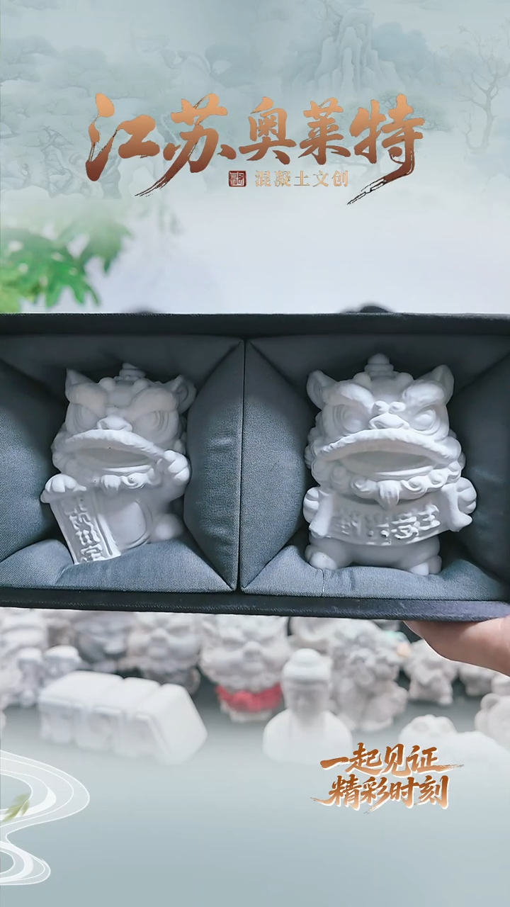 泥塑江苏奥莱特砼宠“生意兴隆”“招财进宝”（微瑕无包装）