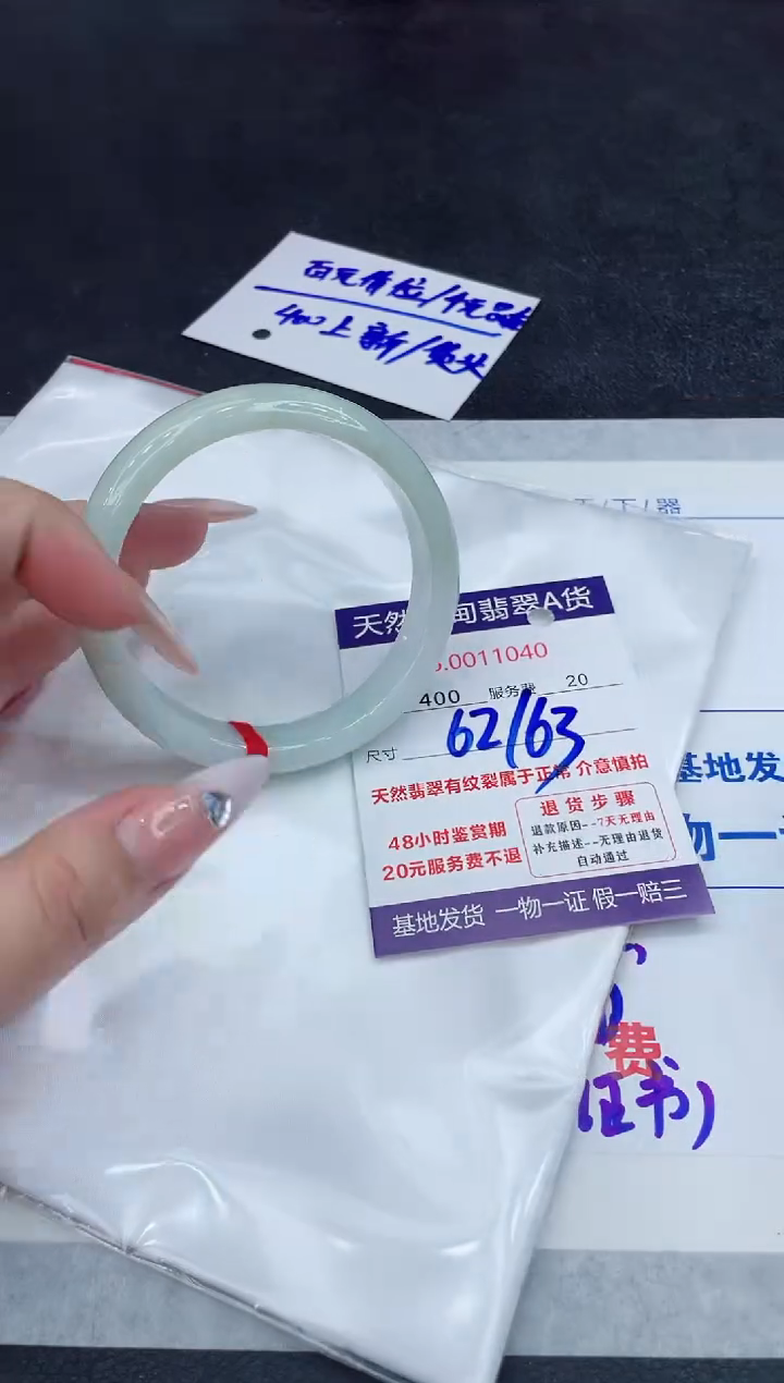 【闪购商品】翡翠手镯未镶嵌888888888888