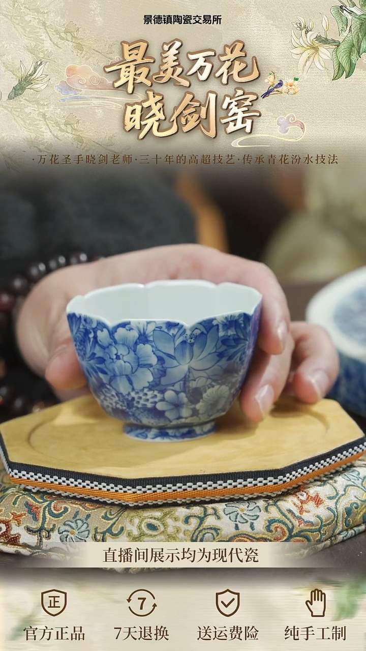 杯子瓷景德镇交易所28