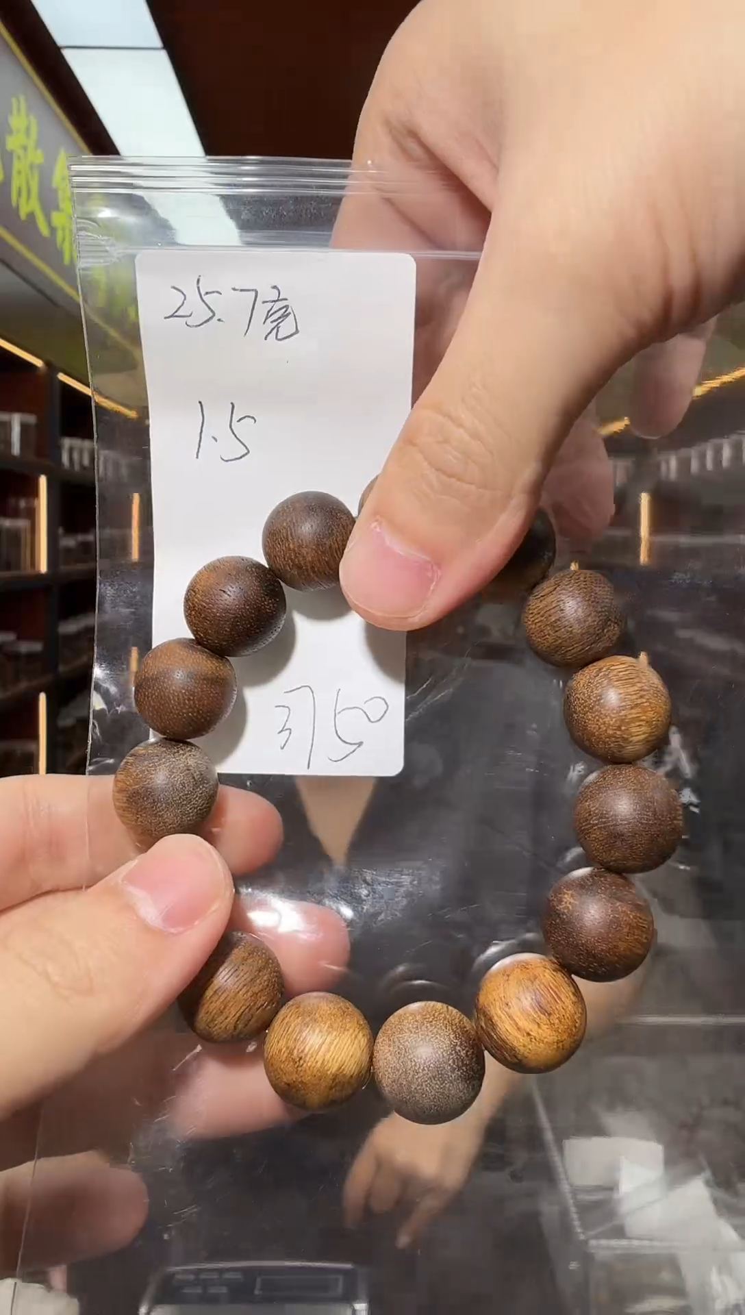 沉香手串108号海南吊罗山多样性发一