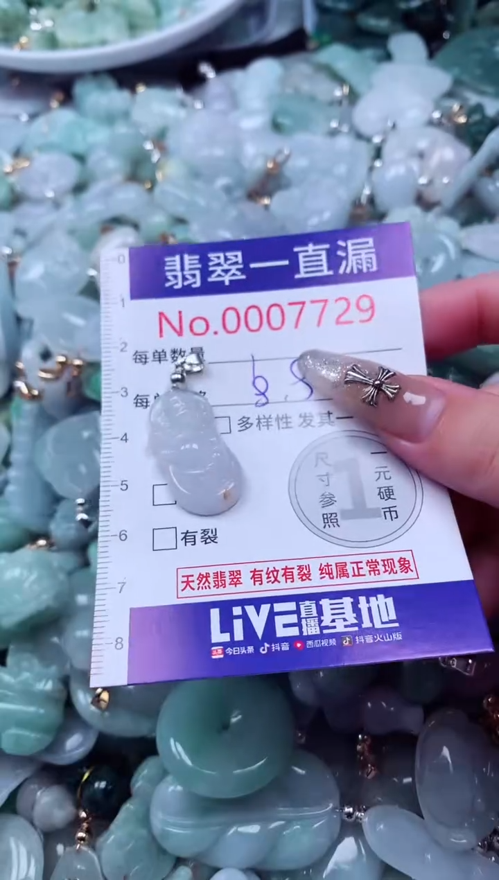 吊坠(不含链)未镶嵌翡翠7729
