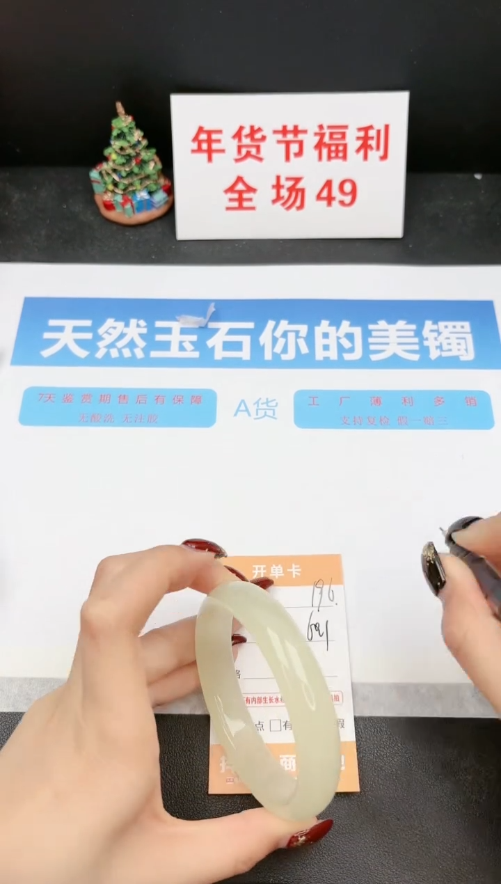 【闪购商品】石英质玉手镯未镶嵌196