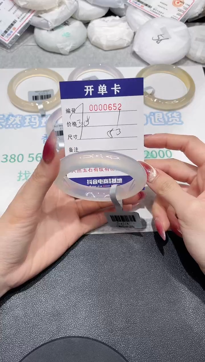 【闪购商品】玛瑙/玉髓手镯未镶嵌652