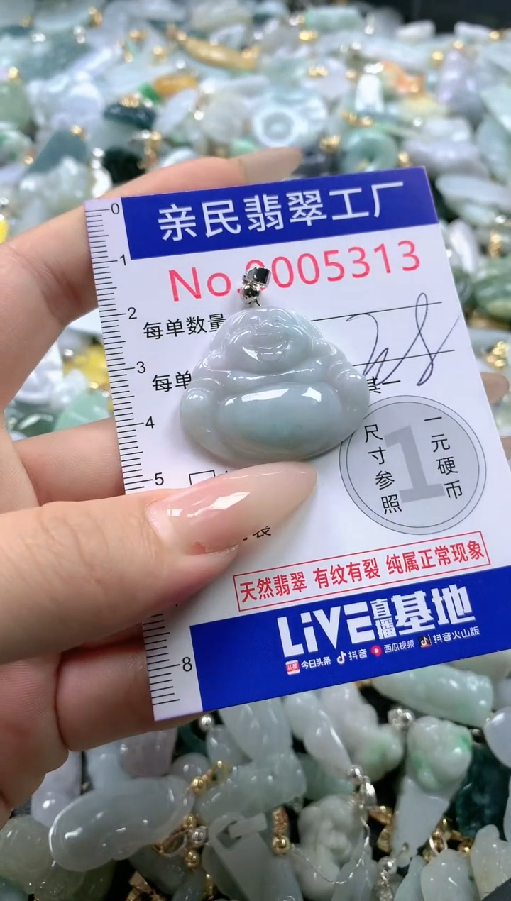 【闪购商品】翡翠吊坠(不含链)未镶嵌5313