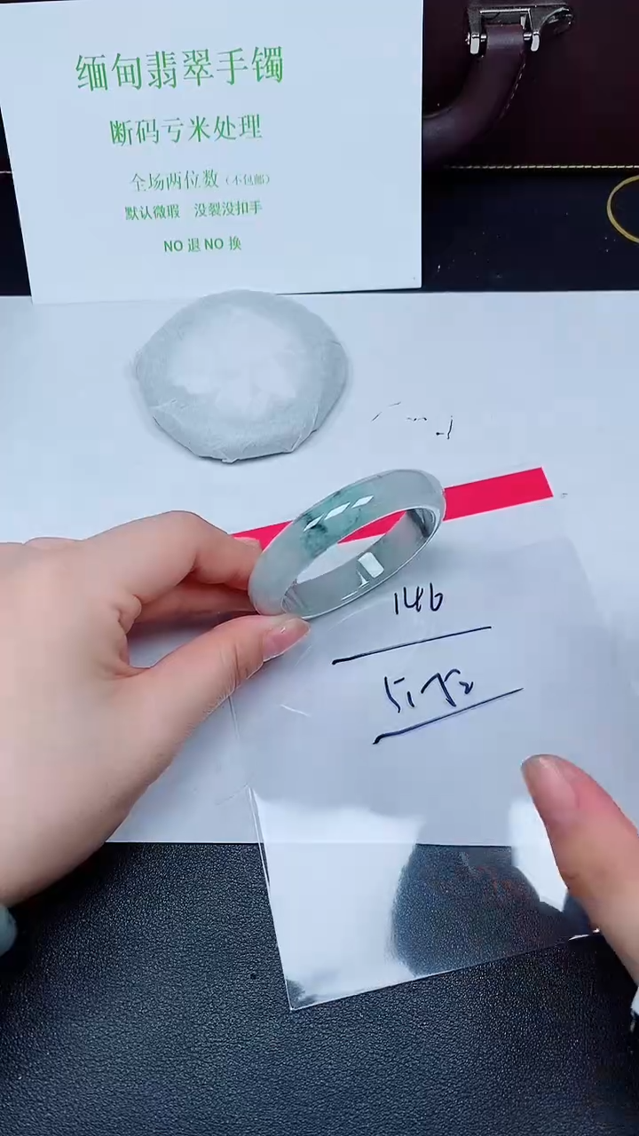 未镶嵌手镯翡翠默认有瑕，no退换-146