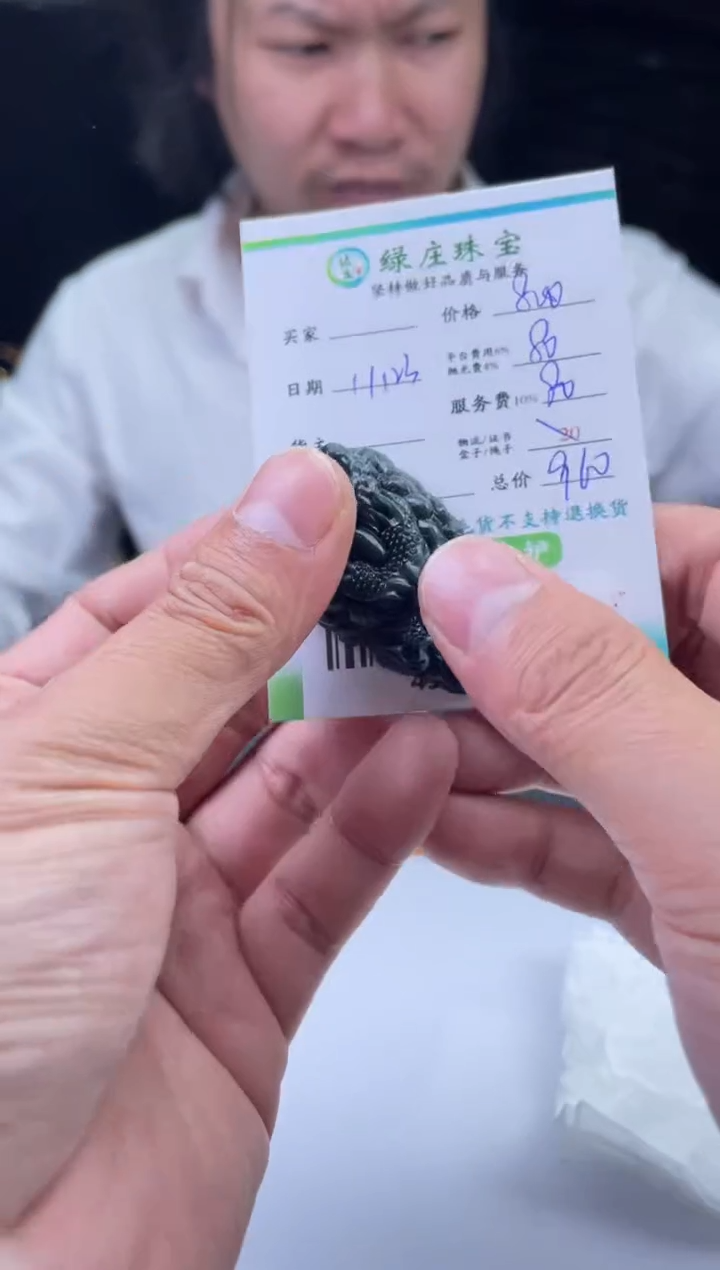 未镶嵌定制翡翠九*6-49362