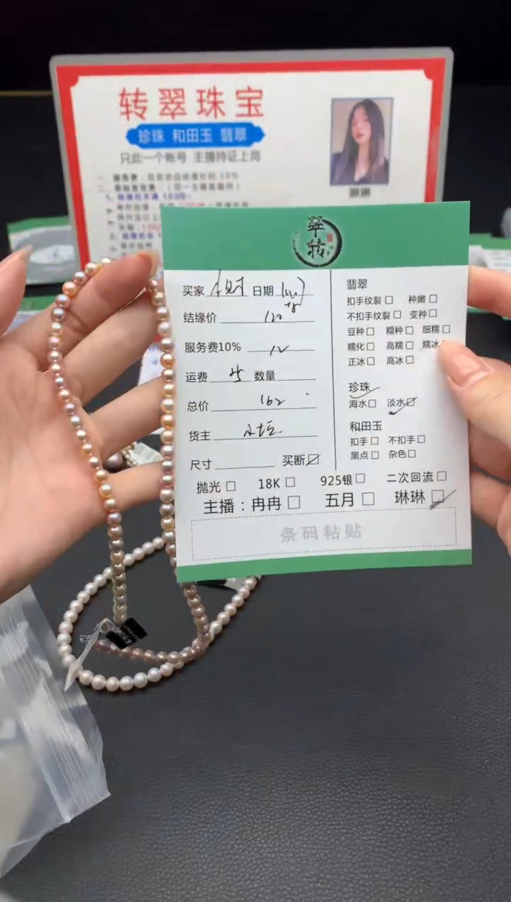 颈饰未镶嵌淡水珍珠小**?挂件