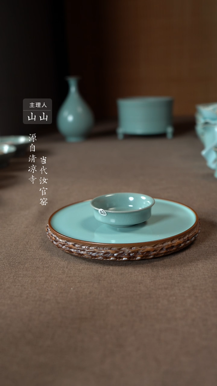 【闪购商品】汝瓷主人杯碗壶瓶樽洗