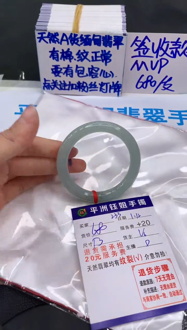 【闪购商品】翡翠手镯未镶嵌11111111111