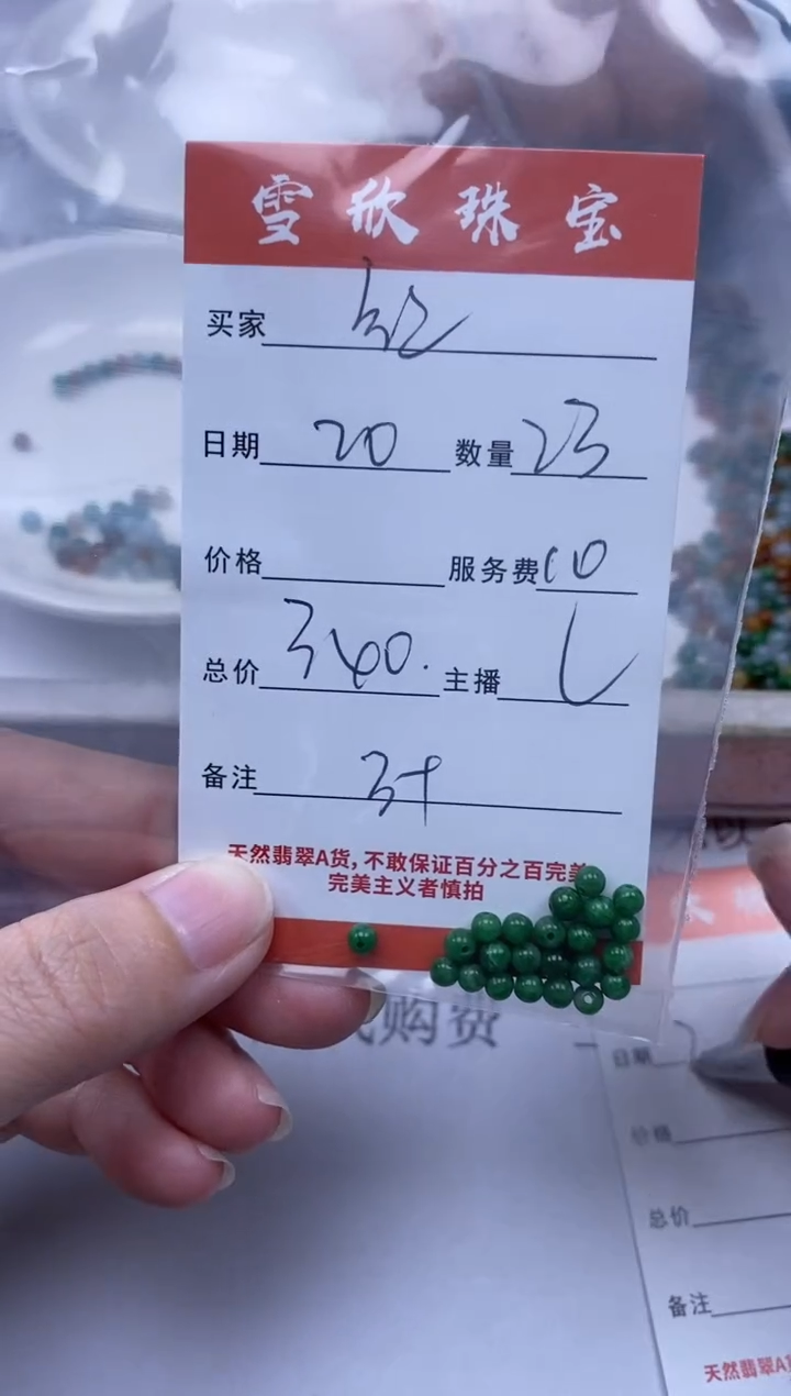 【闪购商品】翡翠颈饰未镶嵌雪欣散珠定制diy