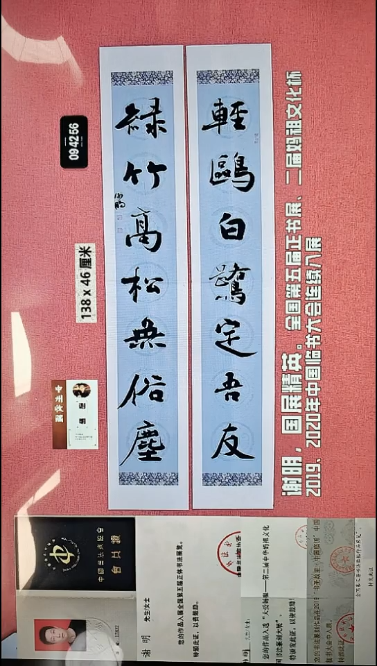 书法145    谢老师书法作品