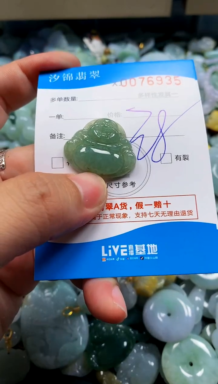 颈饰未镶嵌翡翠闪购商品0076935
