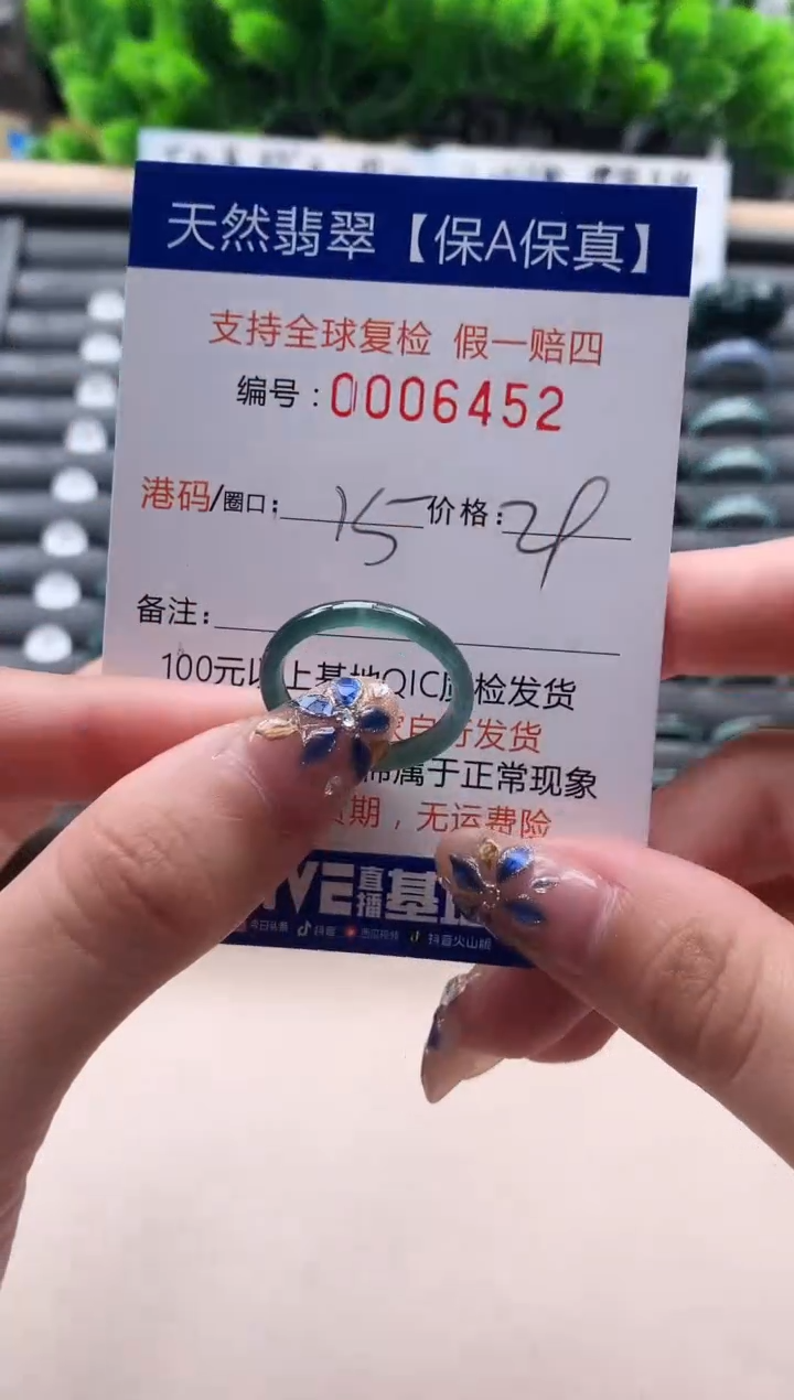 未镶嵌戒指翡翠天然  6452