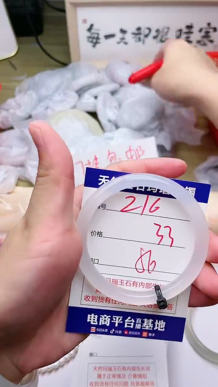 手镯玛瑙/玉髓未镶嵌216