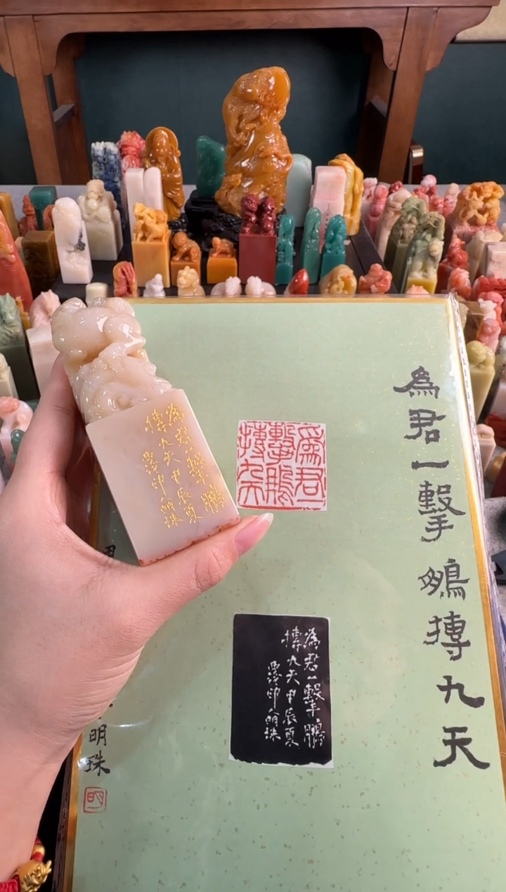 【闪购商品】昌化石印石张明珠11243185