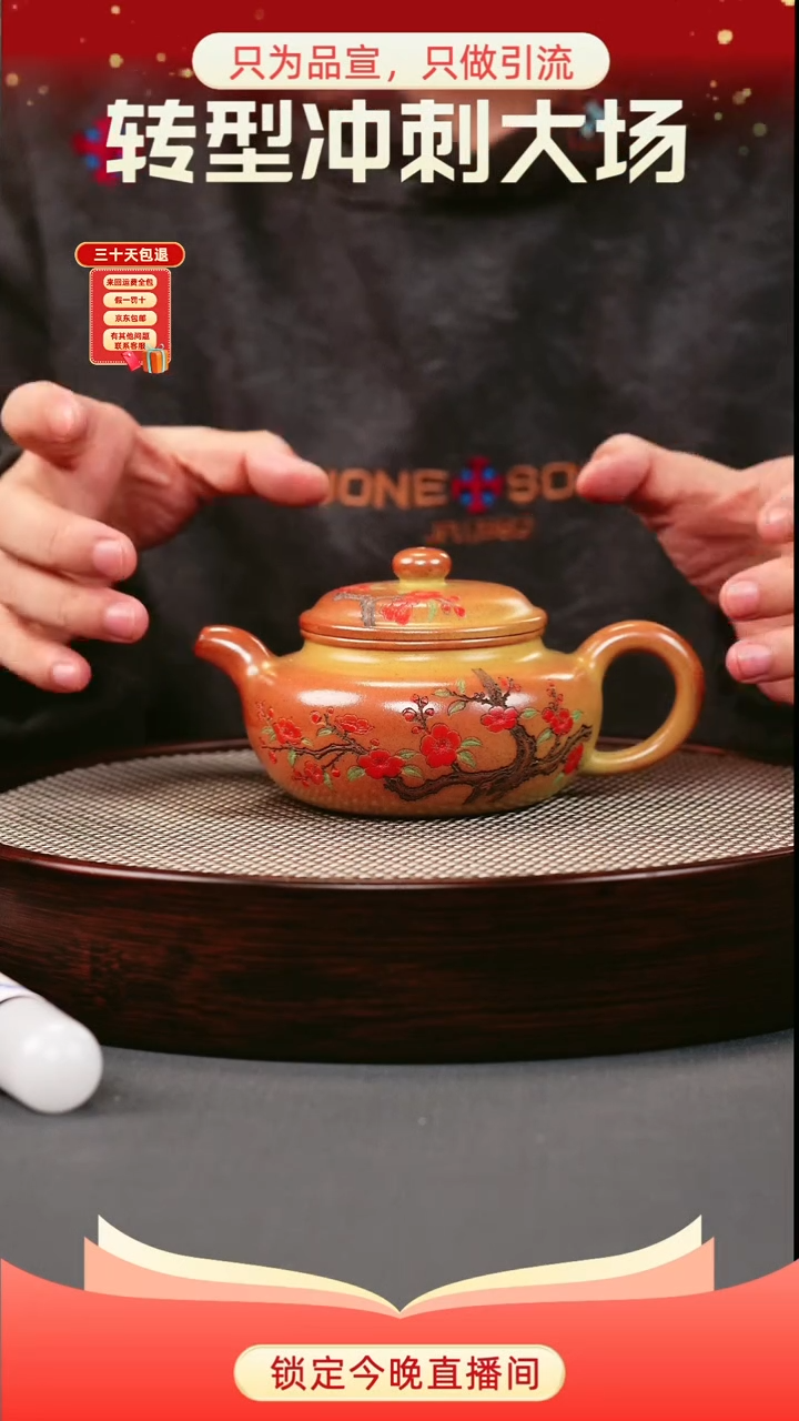 茶壶紫砂赤焰烧 仿古 彩刻梅花