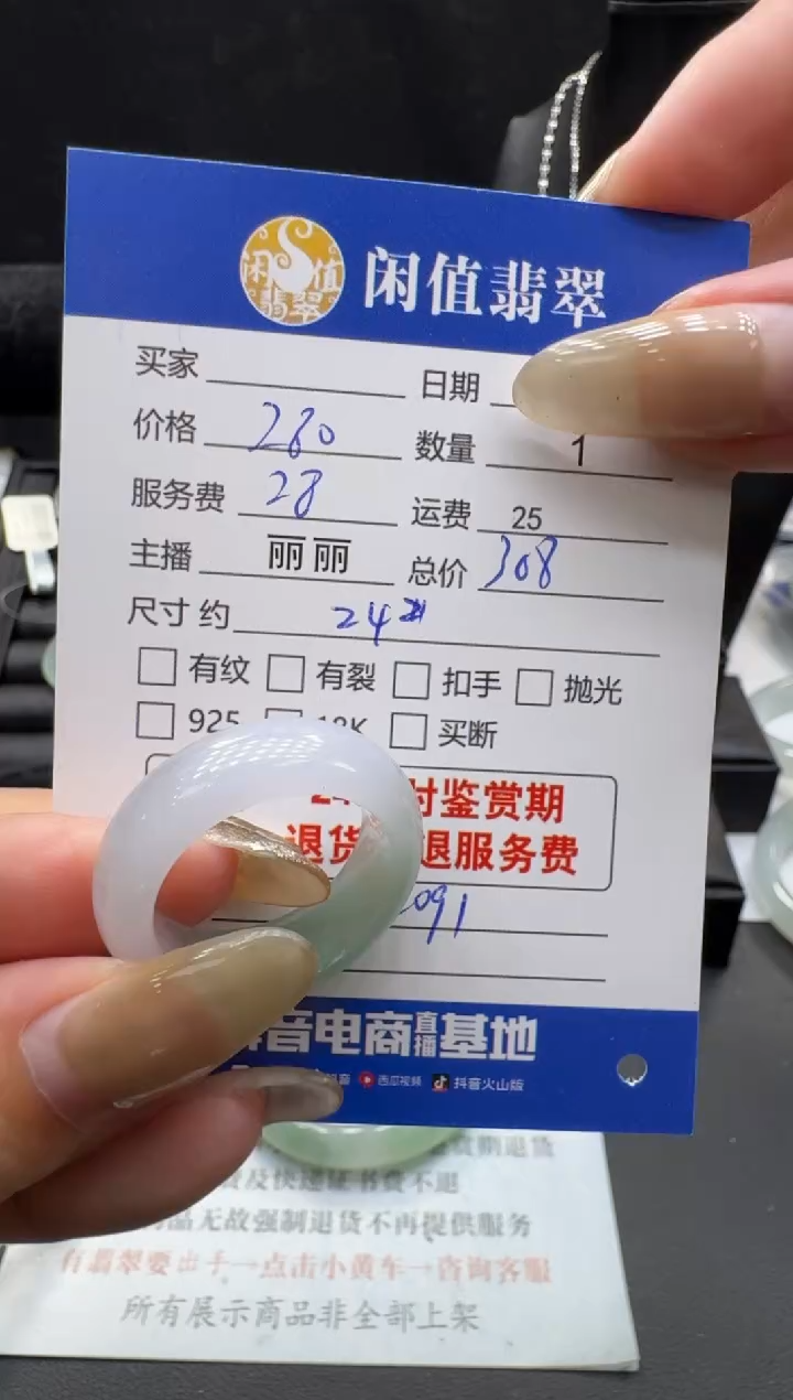 未镶嵌戒指翡翠翡翠戒圈