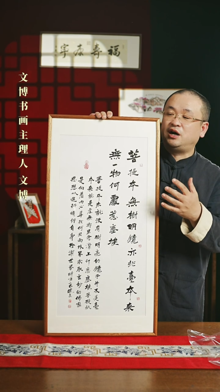 【闪购商品】书法带框书法 40*80菩提本无树1