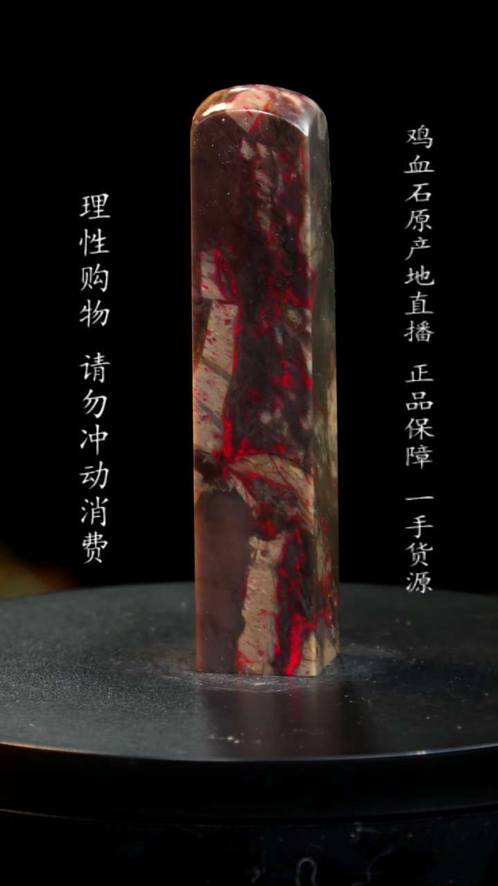 【闪购商品】鸡血石牛角冻鸡血石