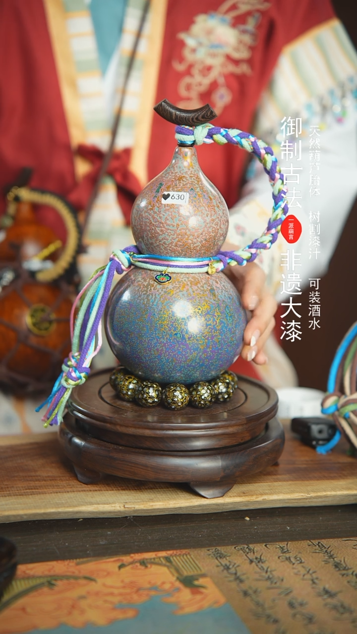 【闪购商品】630号璐璐精选700ml左右大漆酒葫芦