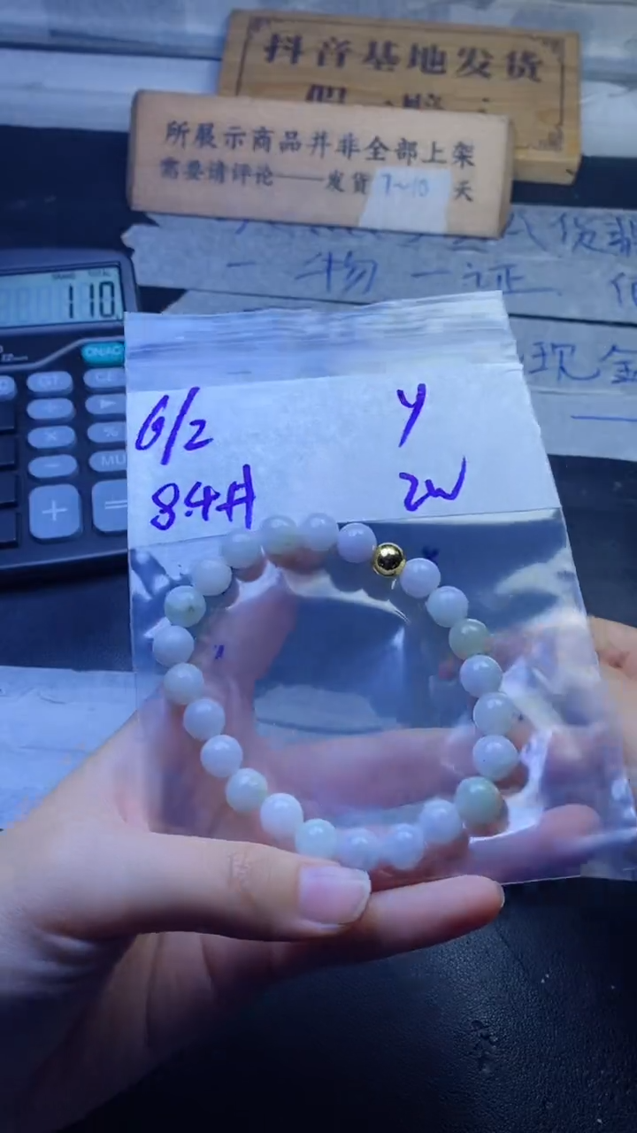 【闪购商品】定制翡翠未镶嵌珠串