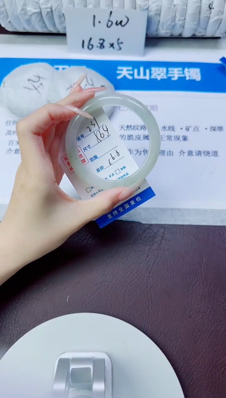 石英质玉手镯未镶嵌231/536.4