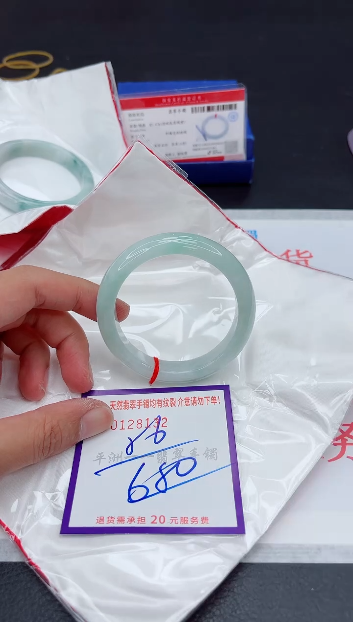 未镶嵌手镯翡翠1