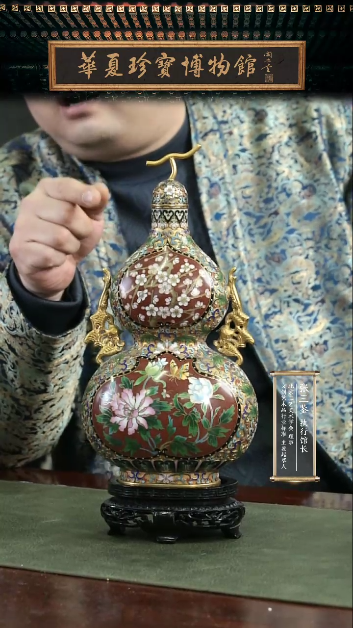 【闪购商品】非遗技艺 景泰蓝双耳半金地葫芦赏瓶