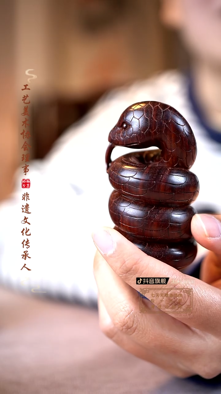 【闪购商品】檀香紫檀（小叶紫檀）木雕灵蛇手把件