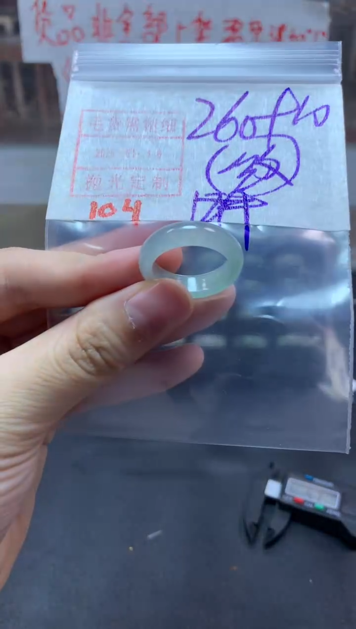 【闪购商品】定制翡翠未镶嵌戒圈18#270毛货需精细抛光