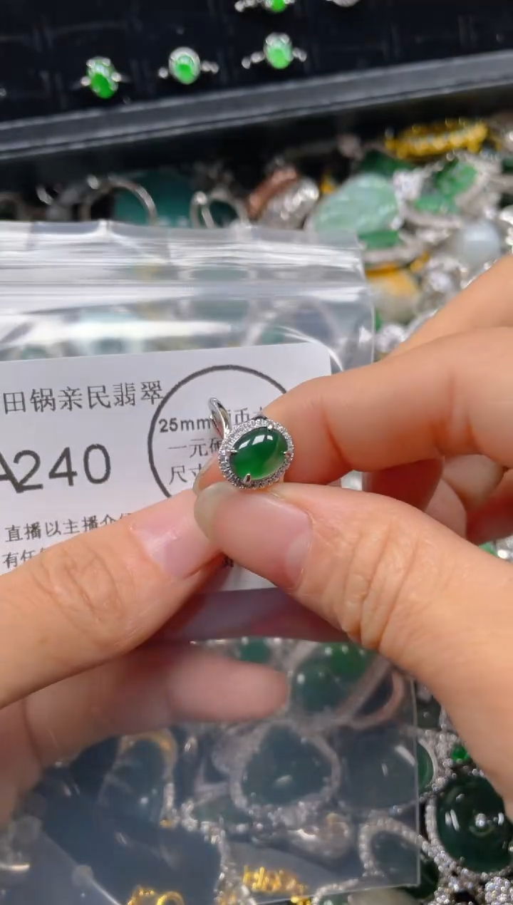 【闪购商品】翡翠吊坠(不含链)未镶嵌240