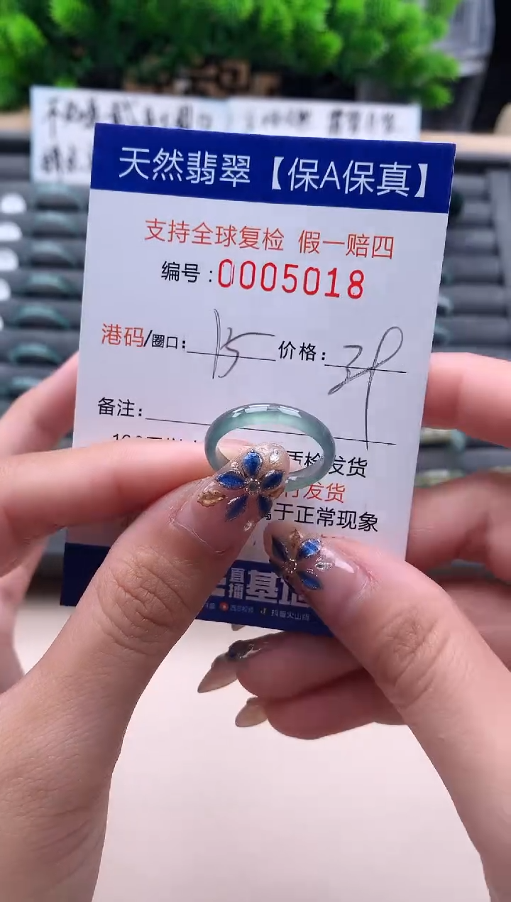 未镶嵌戒指翡翠5018