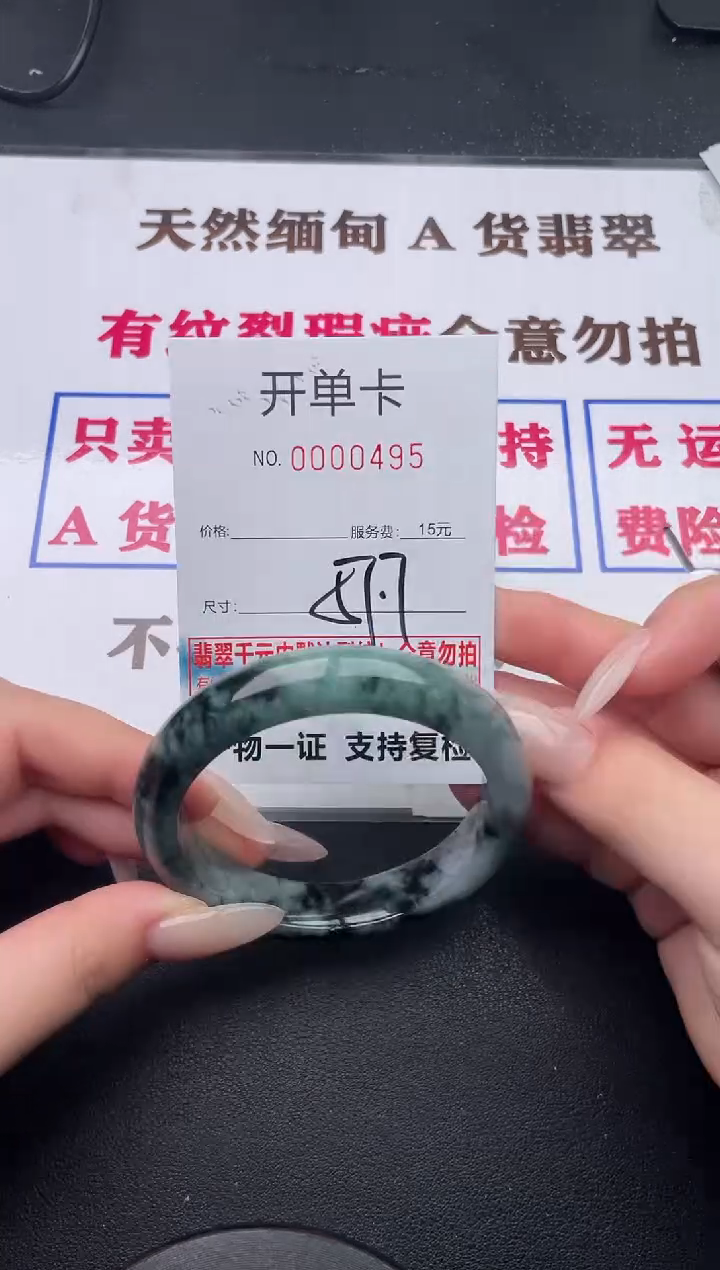 未镶嵌手镯翡翠95有纹有裂有瑕疵