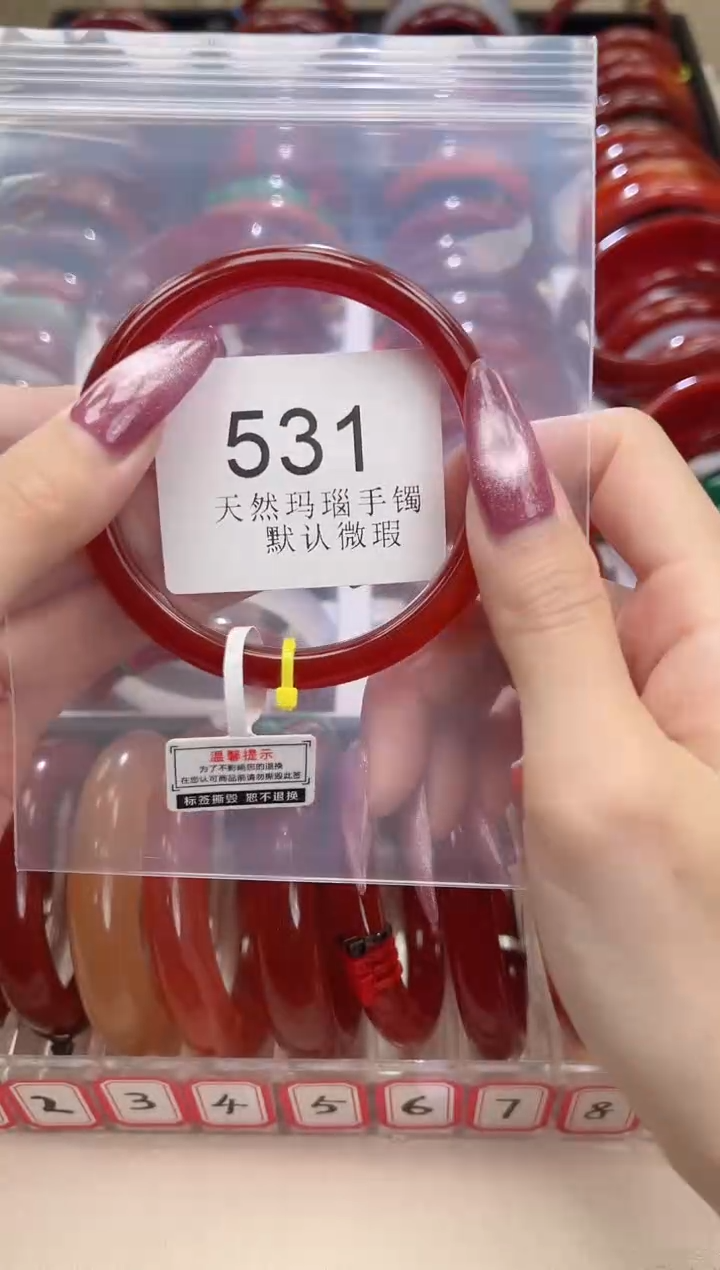 手镯玛瑙/玉髓未镶嵌60圈口*B531