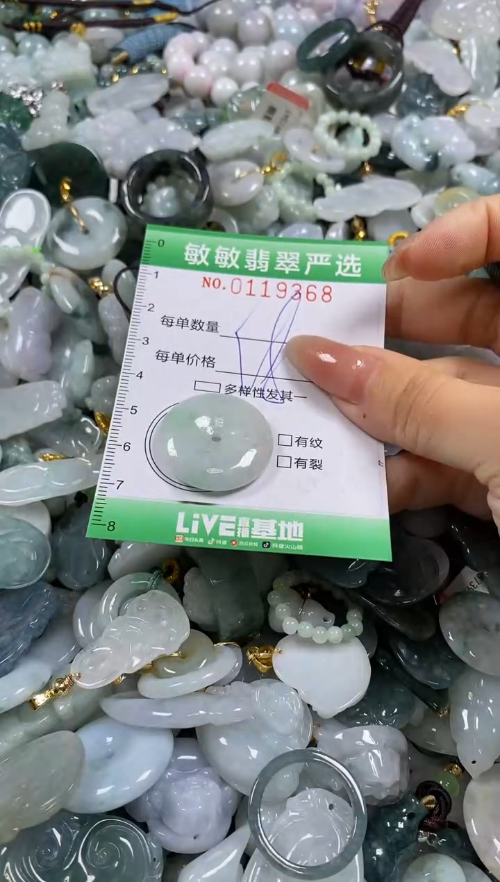 【闪购商品】翡翠颈饰未镶嵌闪购0119368