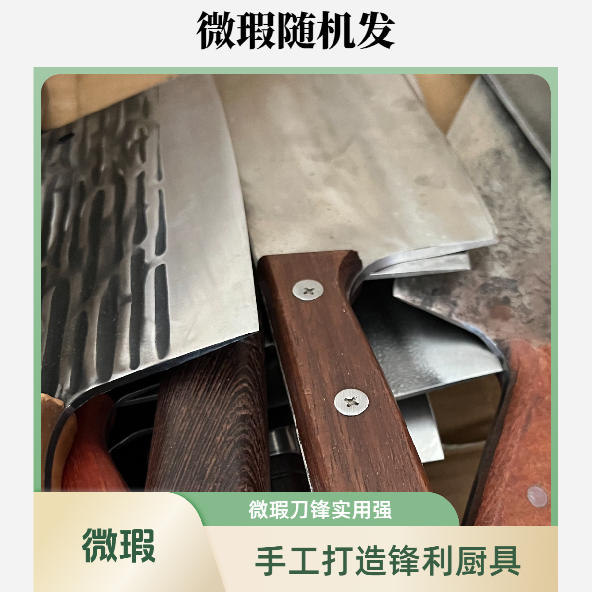 微瑕手工锻打商用工艺刀厨师刀具厨房用手工微瑕锋利手工厨具菜刀