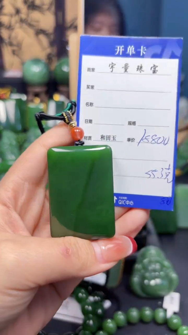 【闪购商品】和田玉（碧玉）吊坠(赠链)未镶嵌1