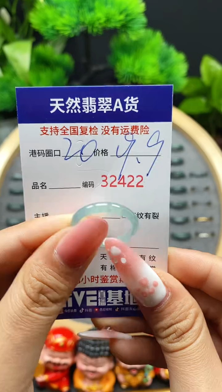 【闪购商品】翡翠戒指未镶嵌天然翡翠戒圈2422
