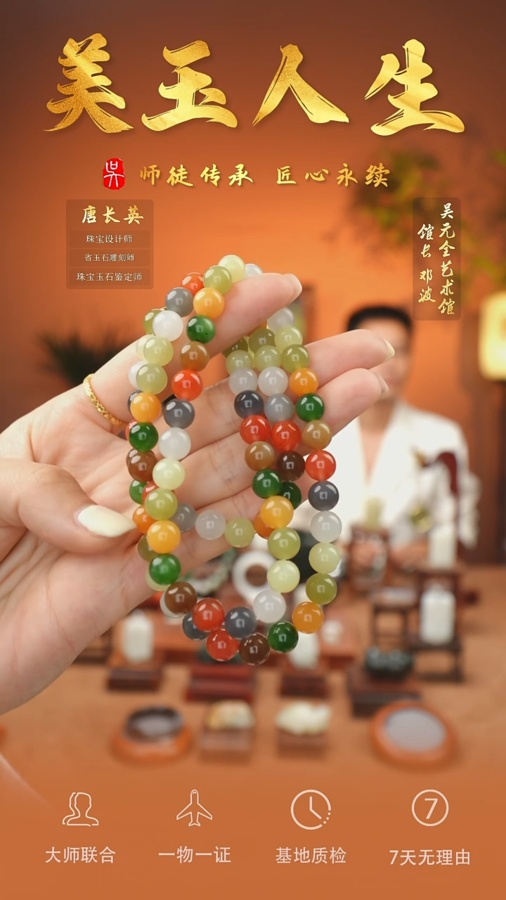 未镶嵌和田玉挂件97-多宝女神链10