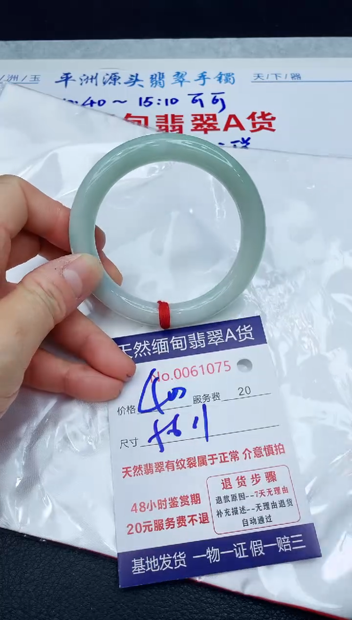 【闪购商品】翡翠手镯未镶嵌1111111111