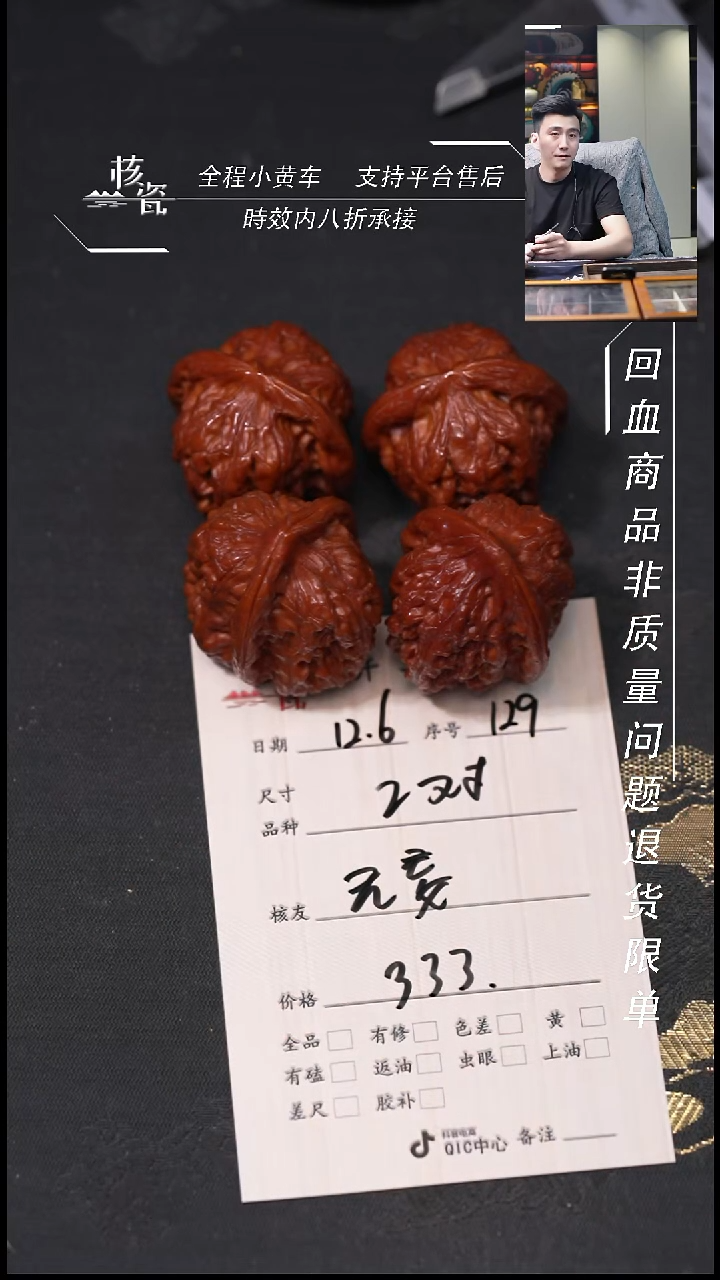把件文玩核桃无***ღ2对打包129