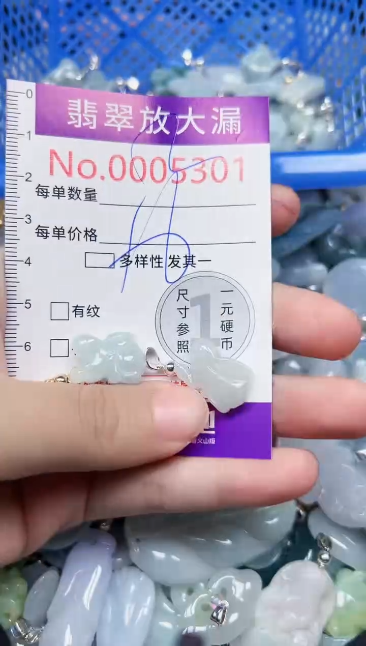 颈饰未镶嵌翡翠5301