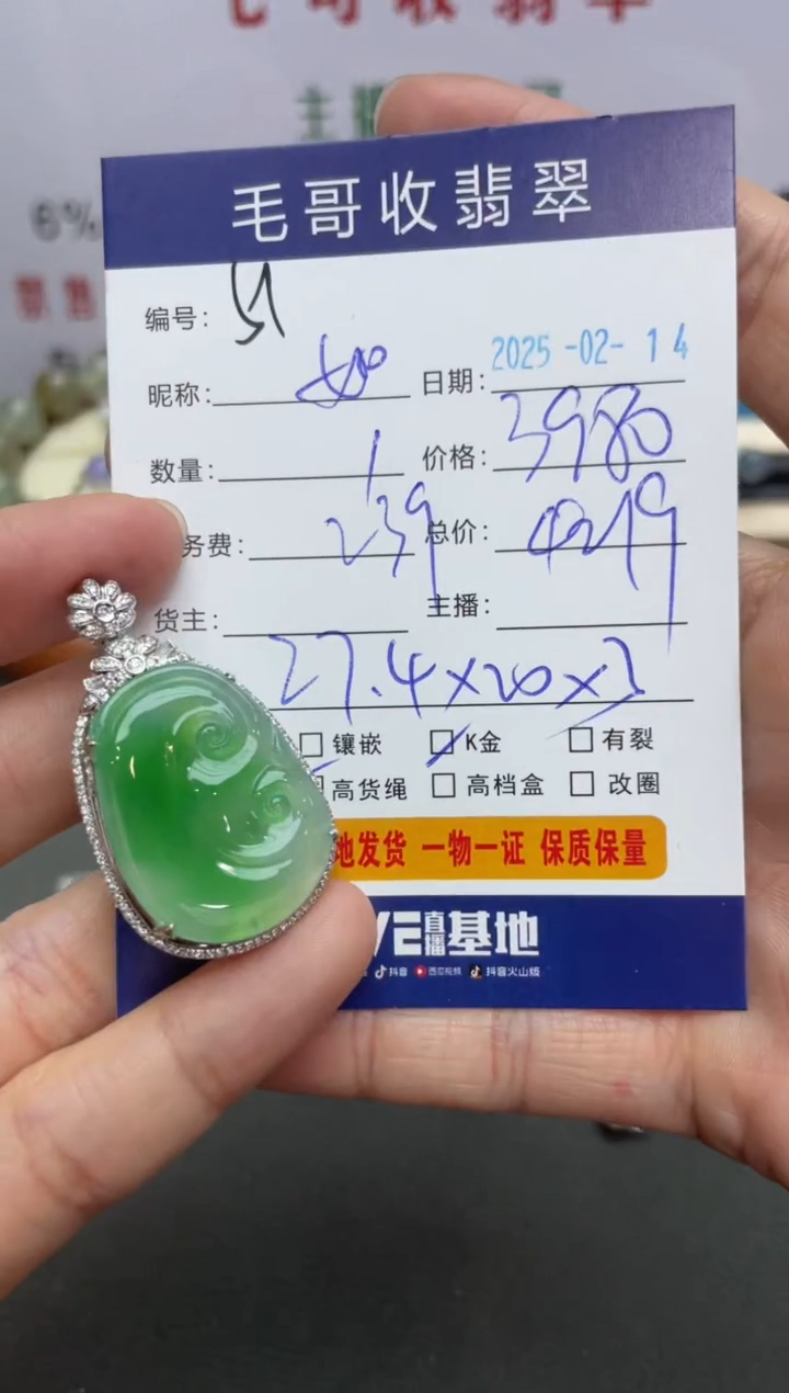 【闪购商品】翡翠颈饰18K金镶嵌翡翠0214051