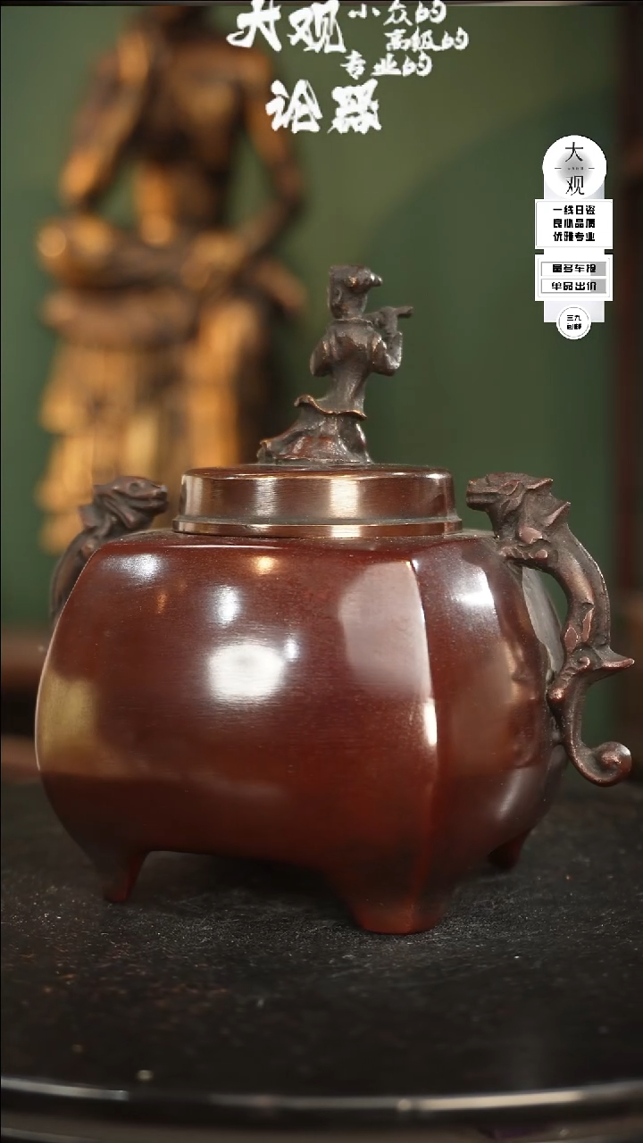 【闪购商品】瓷片大观论器铜炉